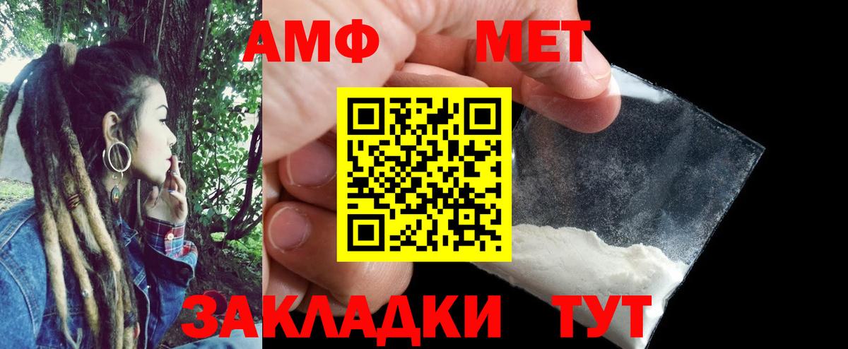 АМФ  Вход с VPN  Борисоглебск  АМФЕТАМИН Розовый 