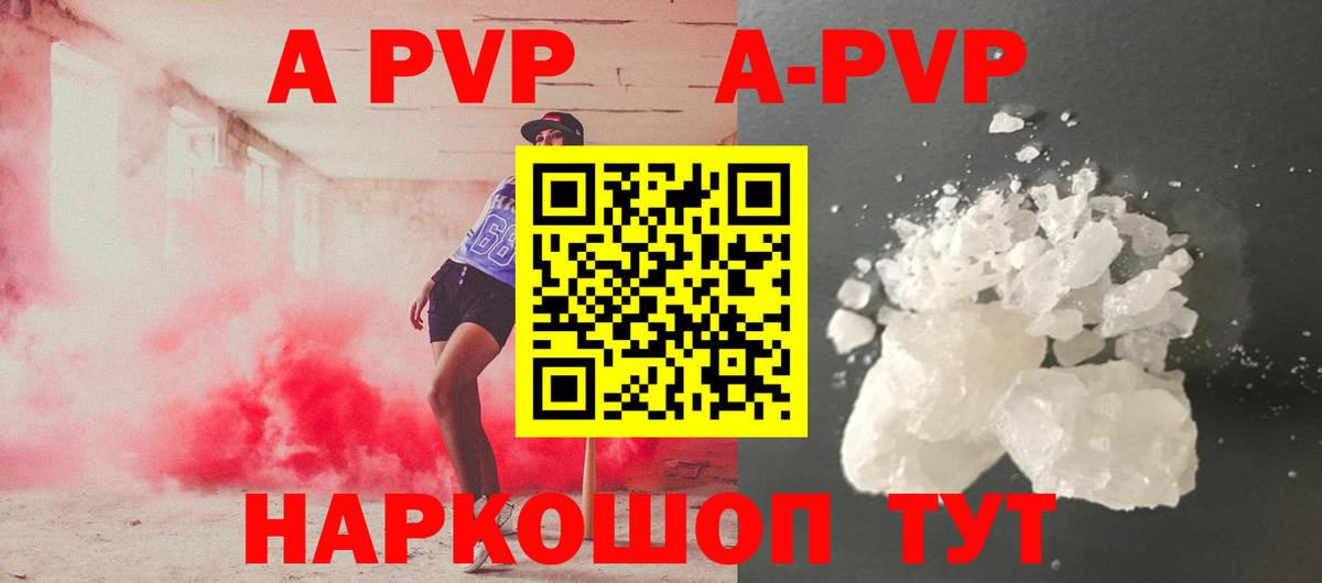 Альфа ПВП Соль  Альфа ПВП мука  Борисоглебск  Вход с VPN  купить наркотик  APVP VHQ 