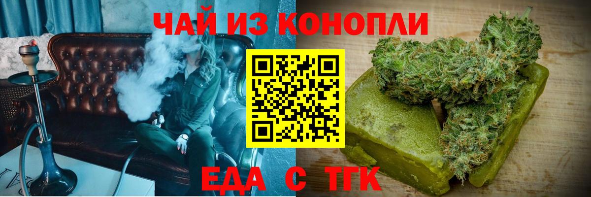 Борисоглебск  Еда ТГК конопля  Вход с VPN 