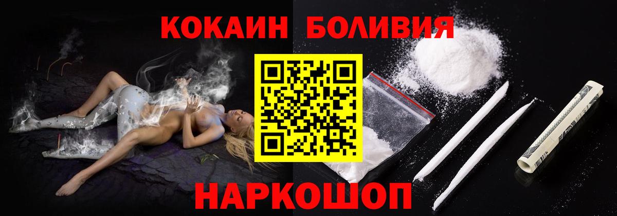 КОКАИН 97%  Вход с VPN  Борисоглебск  КОКАИН FishScale 