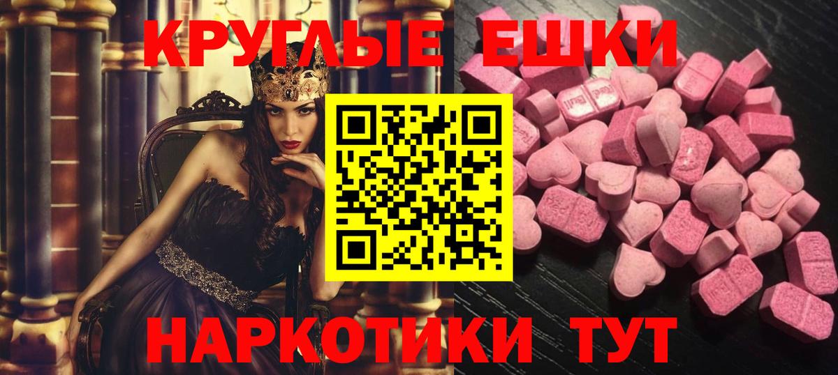 ЭКСТАЗИ 300 mg Борисоглебск