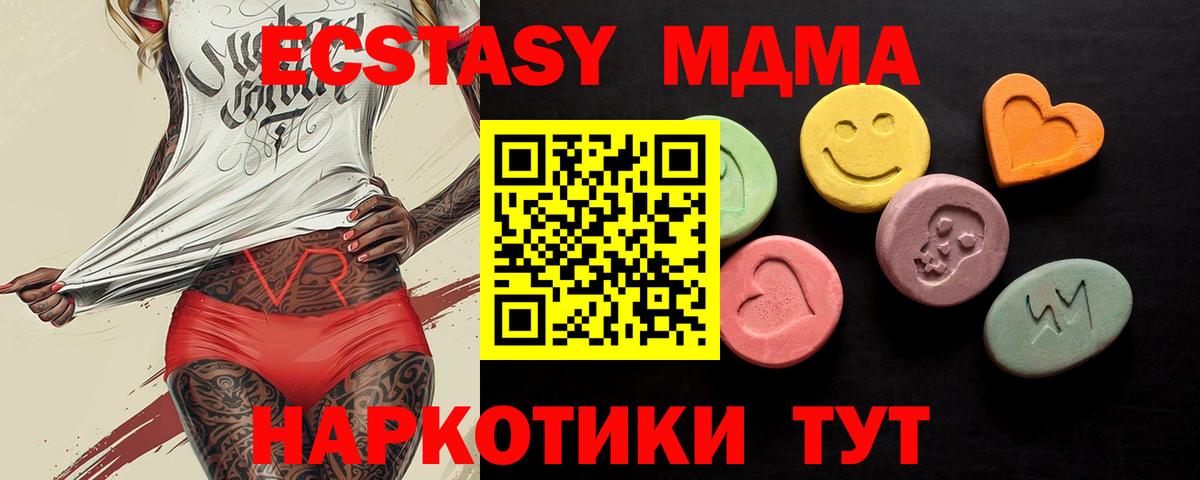 Экстази  ЭКСТАЗИ 280мг  Вход с VPN  Борисоглебск  Экстази бентли 