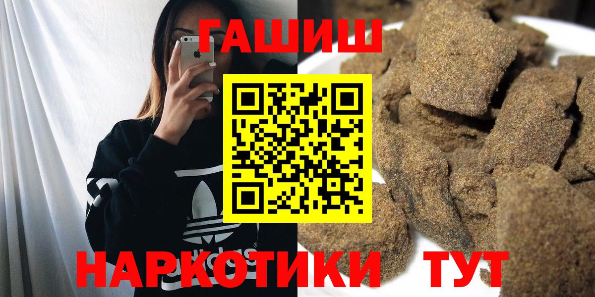ГАШИШ гашик Борисоглебск