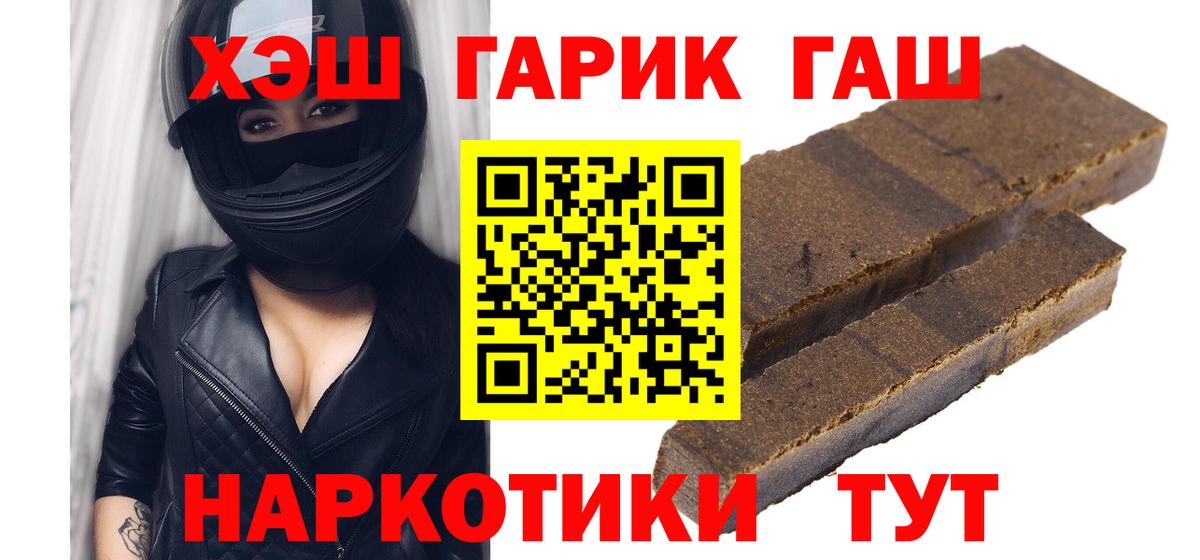 ГАШИШ AMNESIA HAZE  ГАШИШ Ice-O-Lator  ГАШ  Борисоглебск  Вход с VPN 