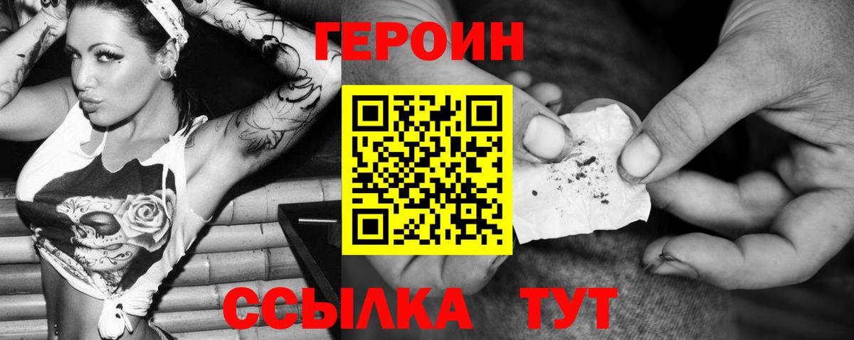 Борисоглебск  Героин  Вход с VPN  ГЕРОИН Афган 
