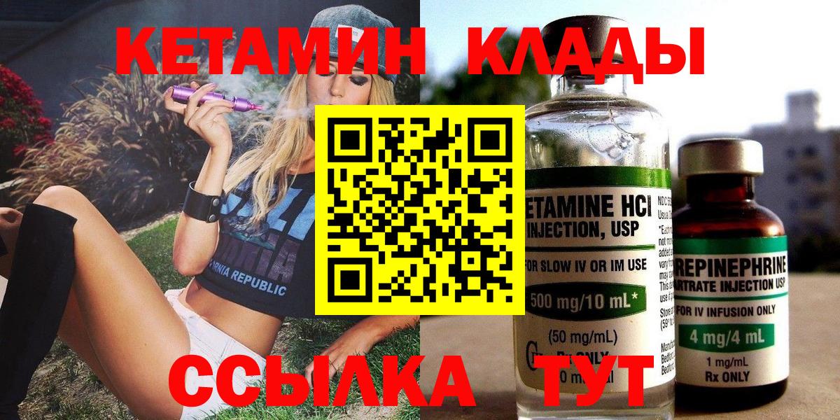Кетамин VHQ  Вход с VPN  Кетамин ketamine  маркетплейс официальный сайт  Борисоглебск 