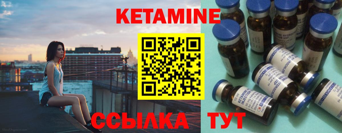 Кетамин ketamine Борисоглебск