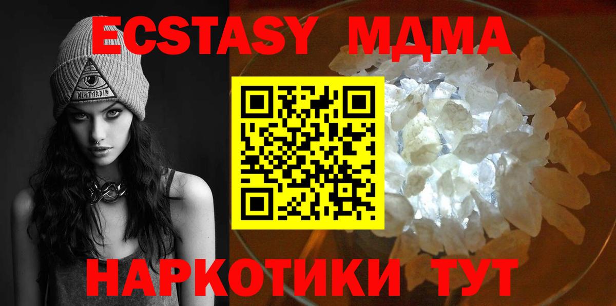 МДМА crystal Борисоглебск