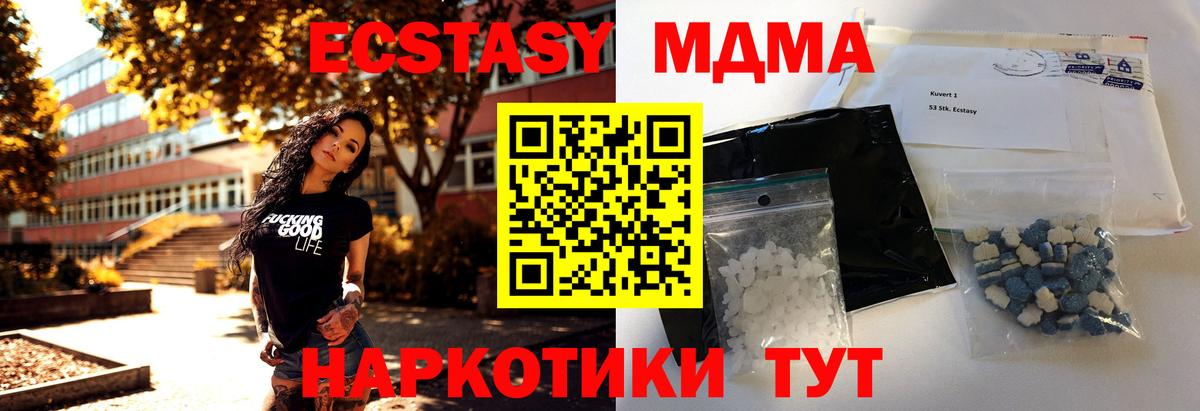 MDMA crystal  Вход с VPN  Борисоглебск 