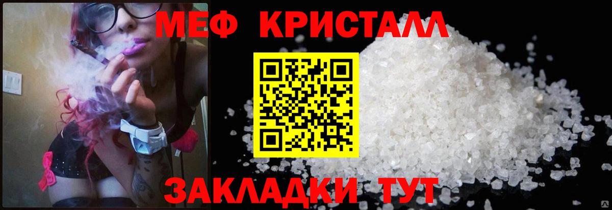 Мефедрон мука Борисоглебск