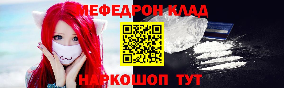 Мефедрон мяу мяу  МЯУ-МЯУ  Борисоглебск  Вход с VPN  Меф 
