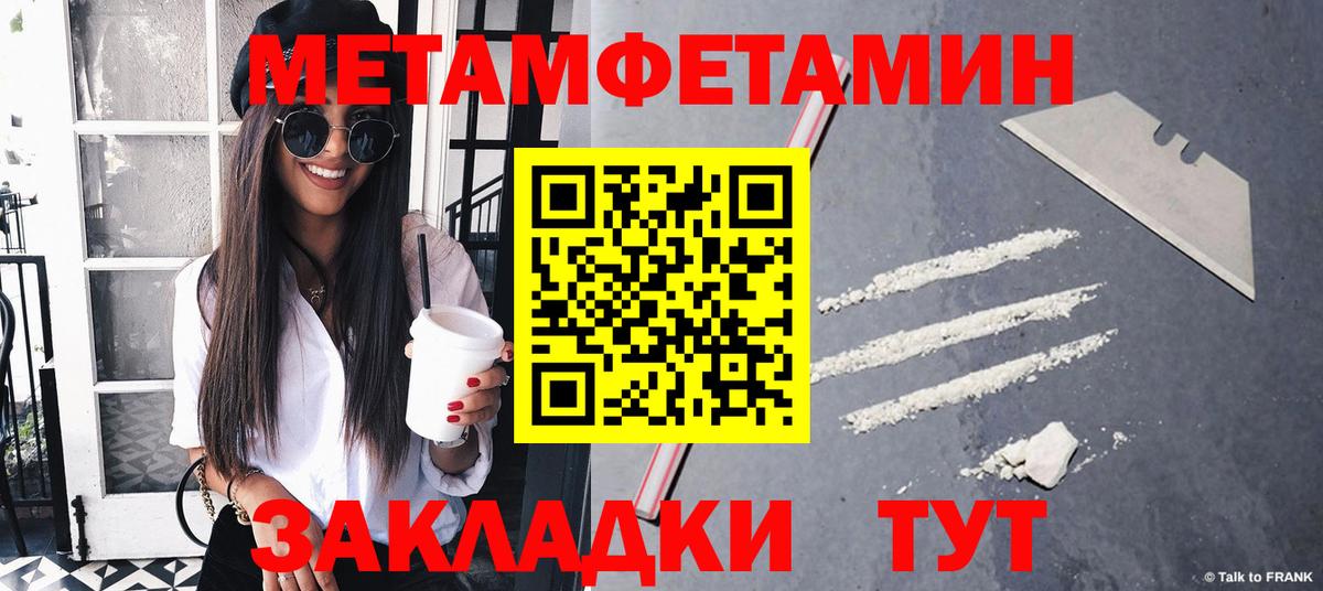 МЕТАМФЕТАМИН пудра Борисоглебск
