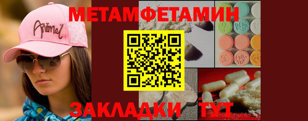 Метамфетамин пудра  Вход с VPN  Борисоглебск 