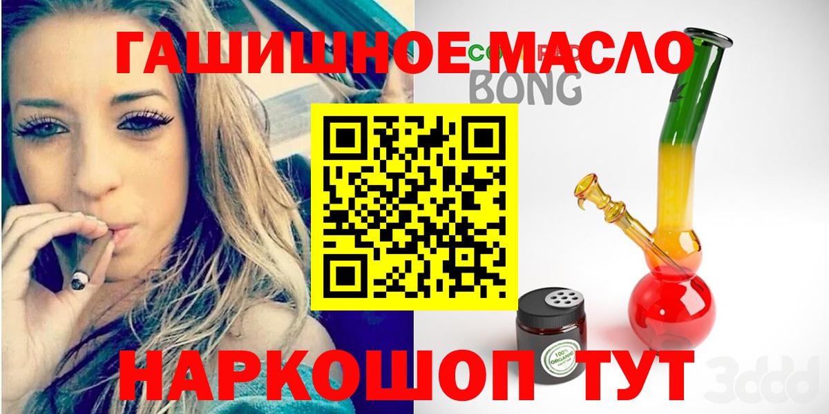 как найти   ТГК THC oil  Дистиллят ТГК концентрат  Вход с VPN  Борисоглебск 