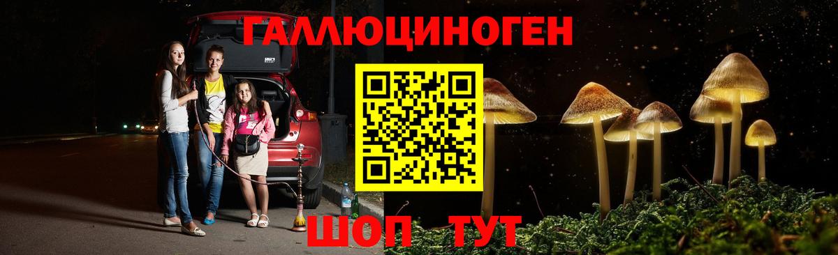 Борисоглебск  Галлюциногенные грибы Magic Shrooms  Вход с VPN  Галлюциногенные грибы ЛСД 